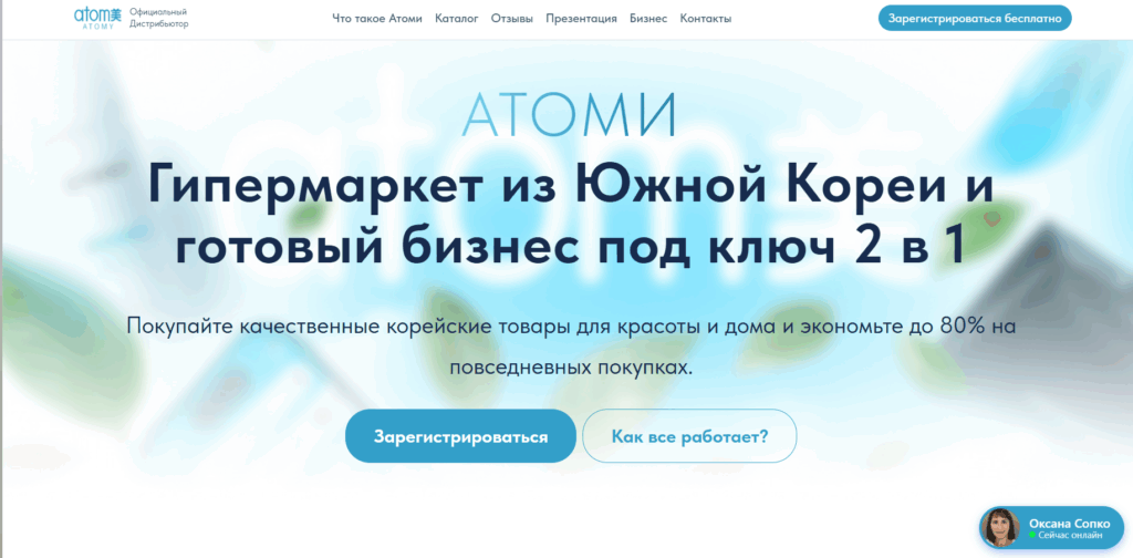 Ты делаешь все, а результата нет? Кто зарабатывает в Атоми!