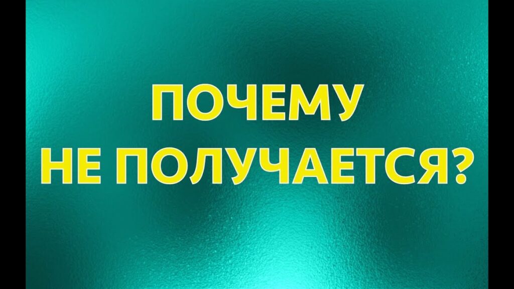 Ты делаешь все, а результата нет? Кто зарабатывает в Атоми!